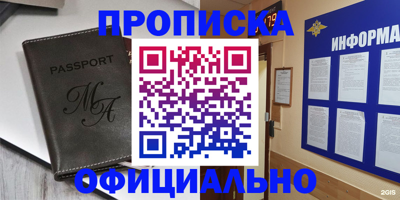 временная регистрация для всех в Вязьме