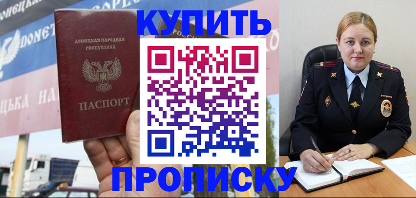 прописка регистрация в Вязьме