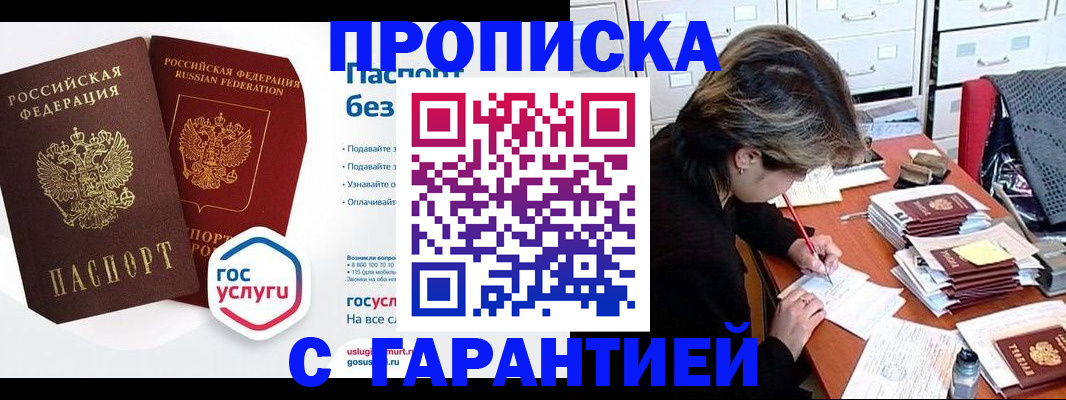 прописка для школы в Вязьме